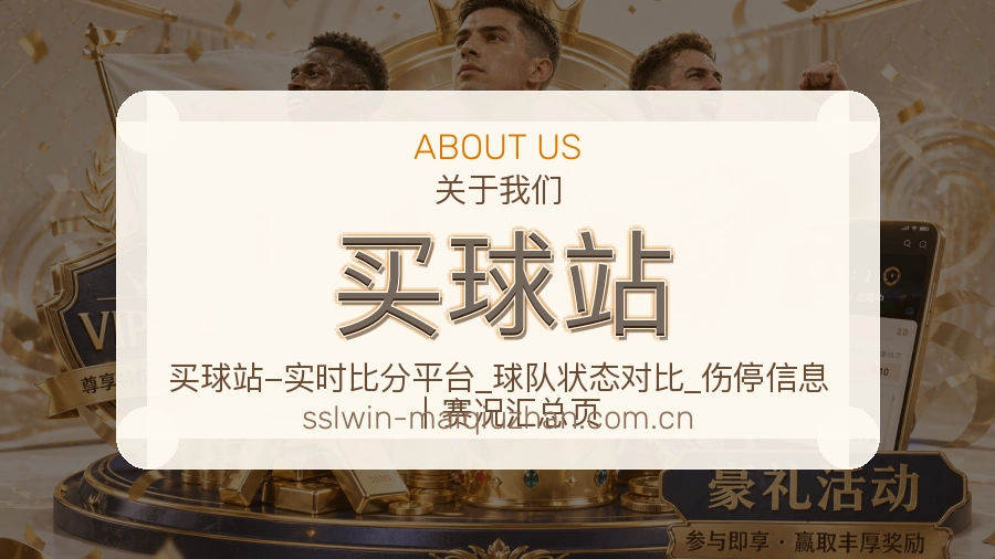 买球站服务理念